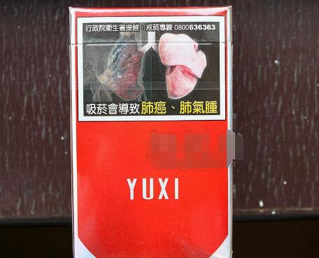 安宁香烟批发价格表大全【安宁卷烟厂】