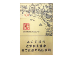 云霄香烟2022价格(云霄香烟百度百科)