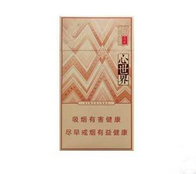海城超市香烟批发价格表|海城哪有收烟的