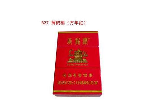 8元发时达香烟一手货源