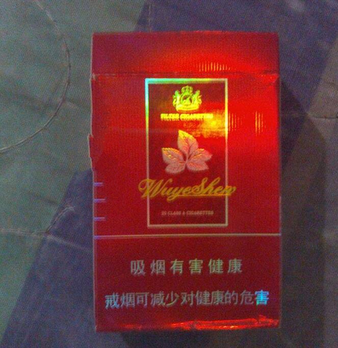 云霄希尔顿香烟