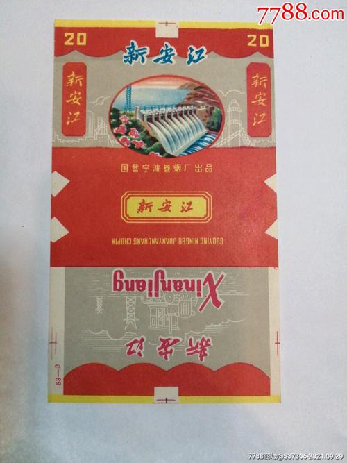 越代新安江香烟批发渠道(浙江烟新安江)