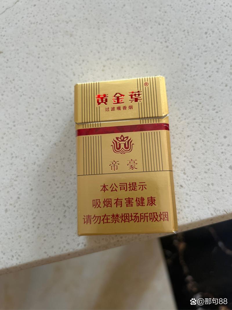 6元帝豪香烟总仓【帝豪香烟进价多少】