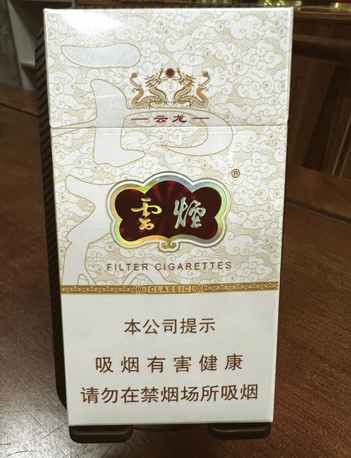 云霄香烟 www.rooto.cn(云霄香烟批发)