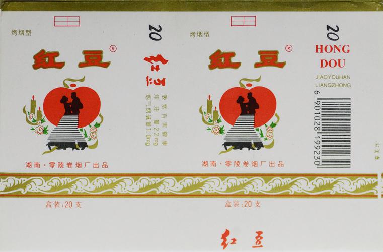 5元红豆香烟货源(红豆香烟是哪里产的)